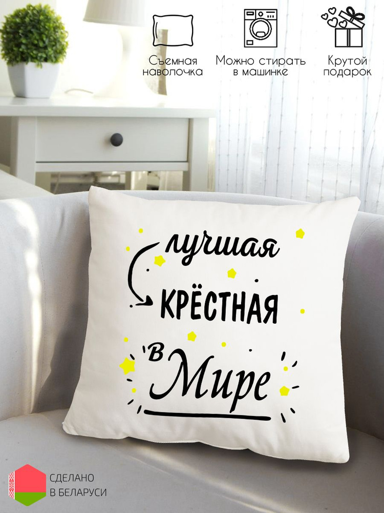 Style Print Подушка декоративная, 38x38 #1