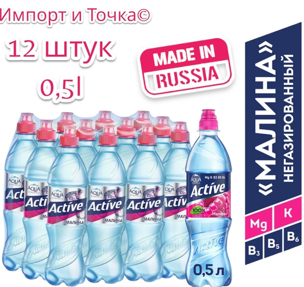  Вода Минеральная Негазированная 500мл. 12шт #1