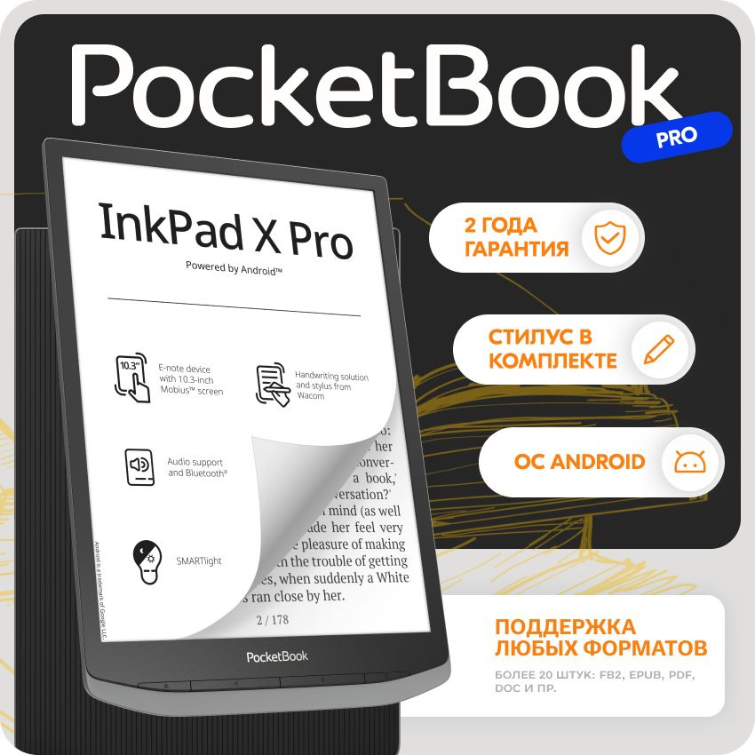 Электронная книга PocketBook InkPad X Pro (серый) #1