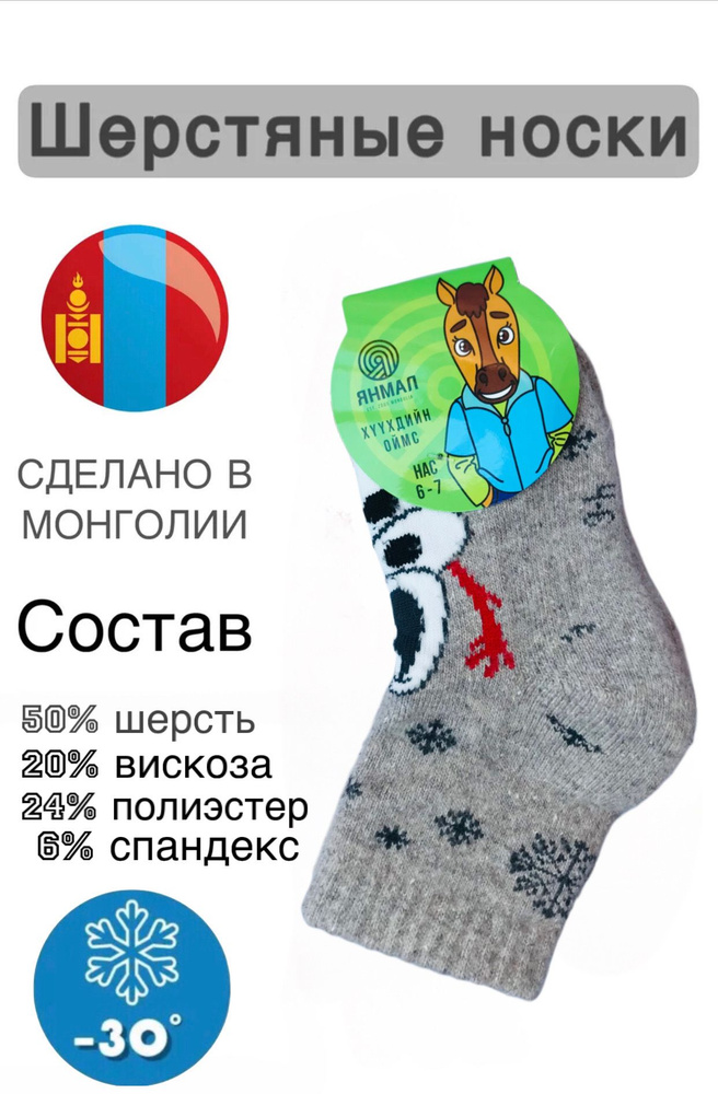 Термоноски JUSUBAI socks Шерстяной, 1 пара #1