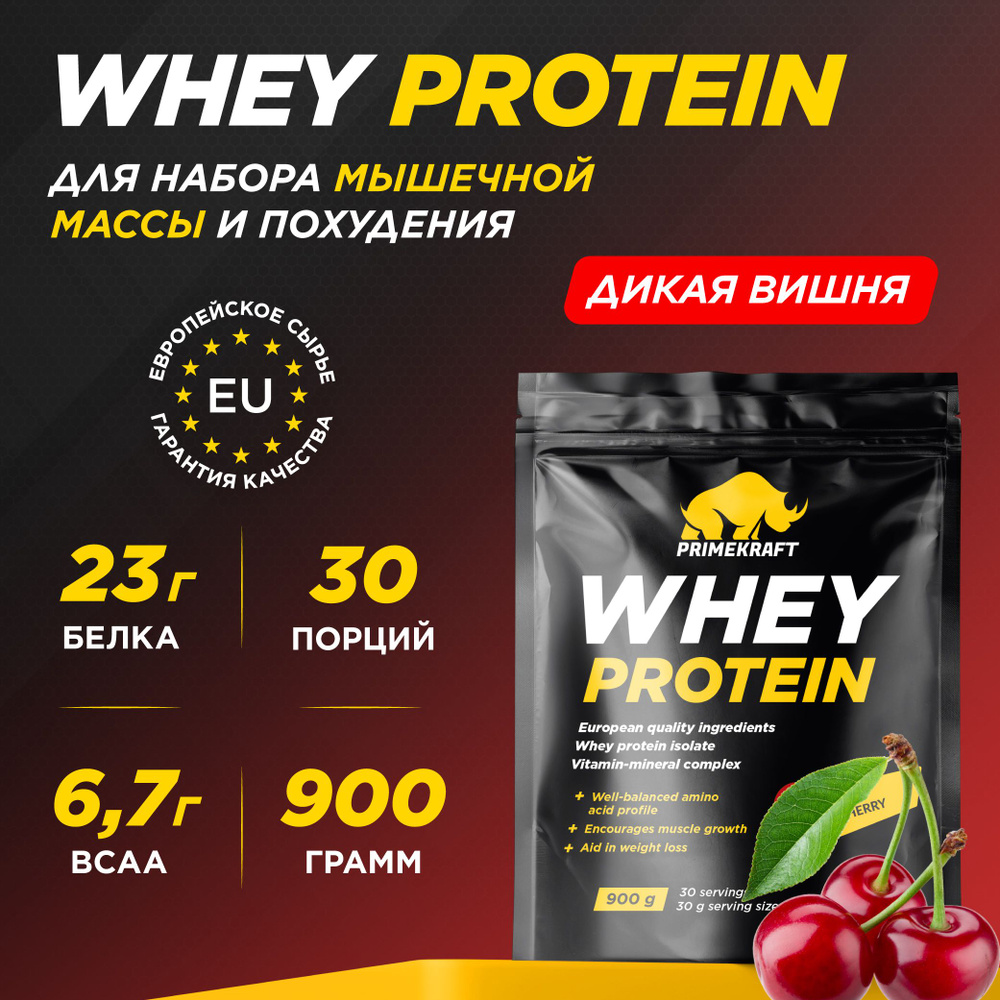 Протеин сывороточный PRIMEKRAFT Whey Protein, Дикая вишня 900 г / 30 порций  #1