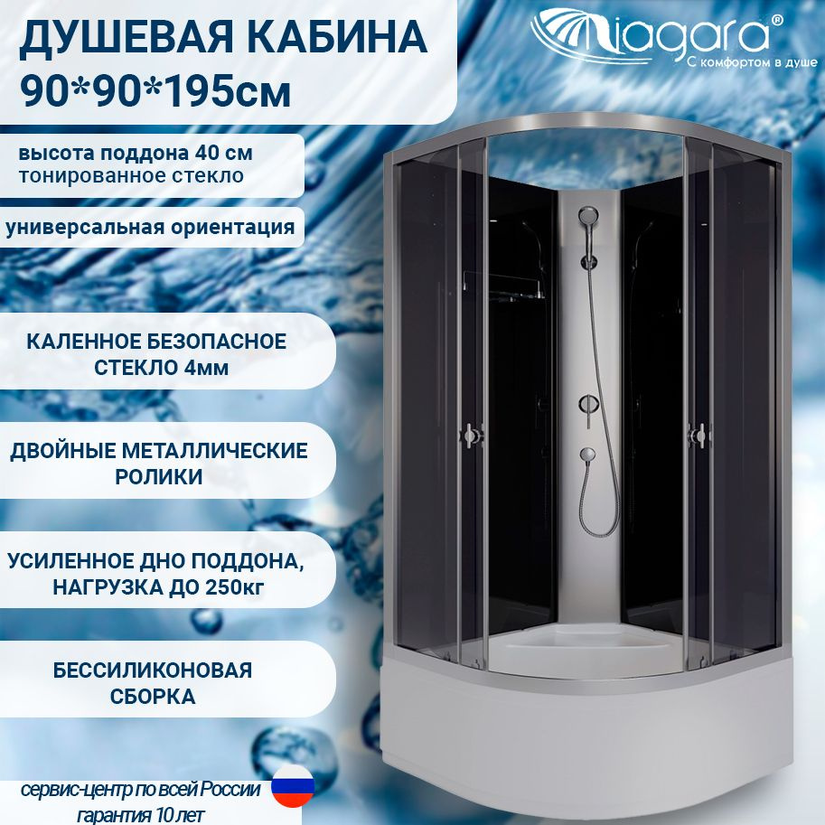 Душевая кабина Niagara 90х90 без крыши Eco E90/40/TN/BK поддон высокий 40 см, стекло тонированное  #1