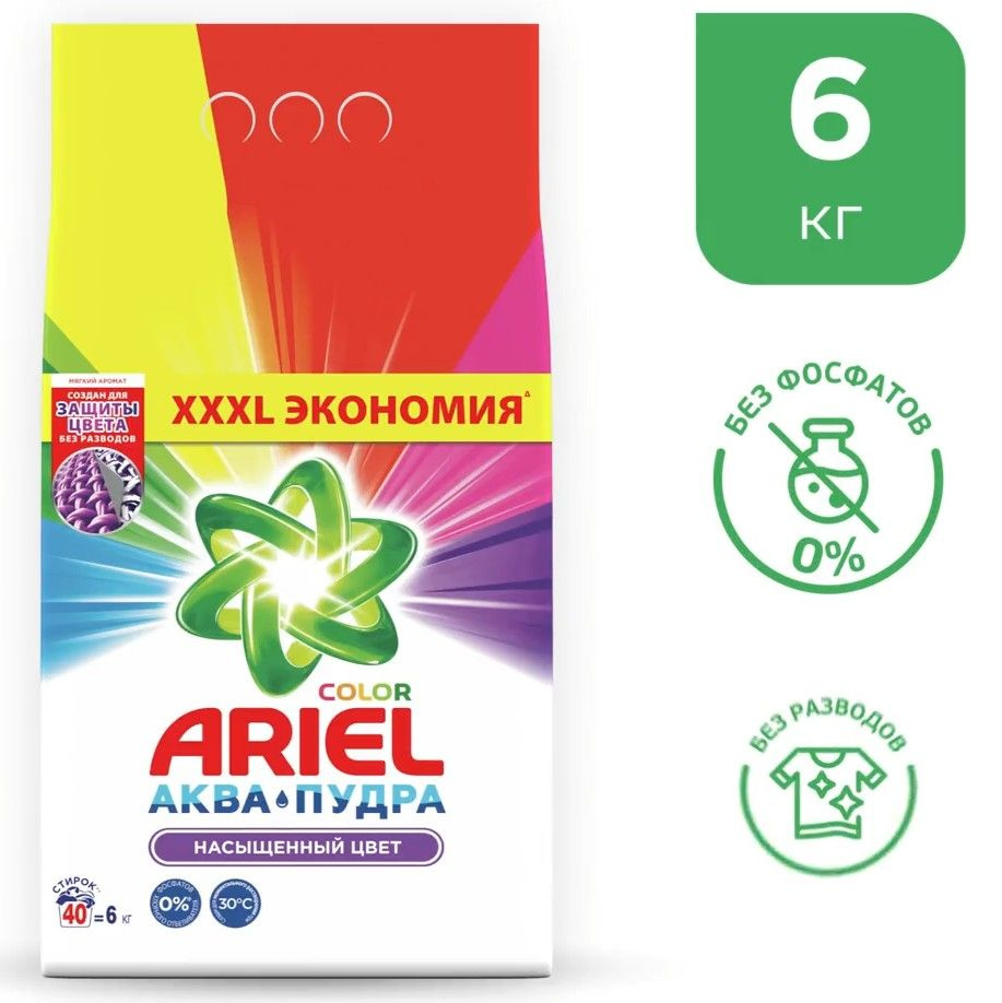 Ariel Стиральный порошок 6000 г 40 стирок Для белых тканей, Для цветных тканей  #1