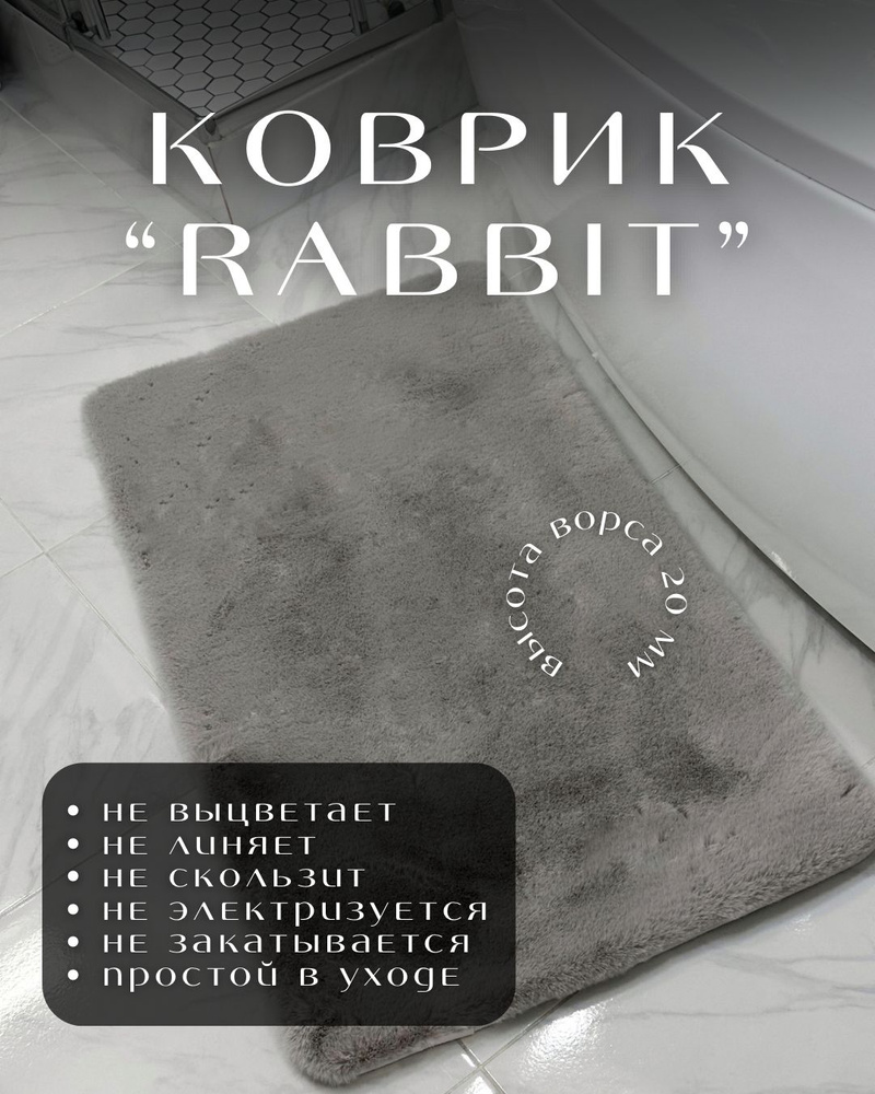 Carpets Gallery Коврик для ванной 110x60 см #1