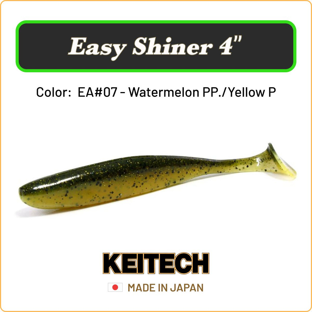 Мягкая приманка Keitech Easy Shiner 4" цв. EA#07 / Силиконовая приманка для джига / Виброхвост на судака, #1