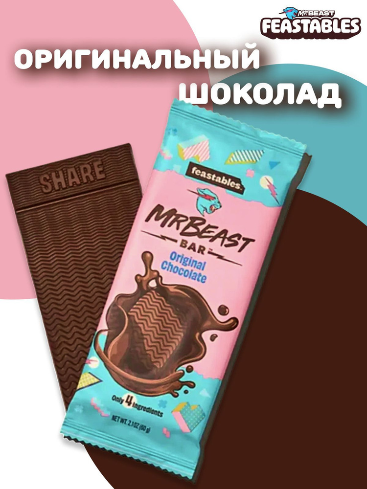 Шоколад темный Mr Beast Original Chocolate #1