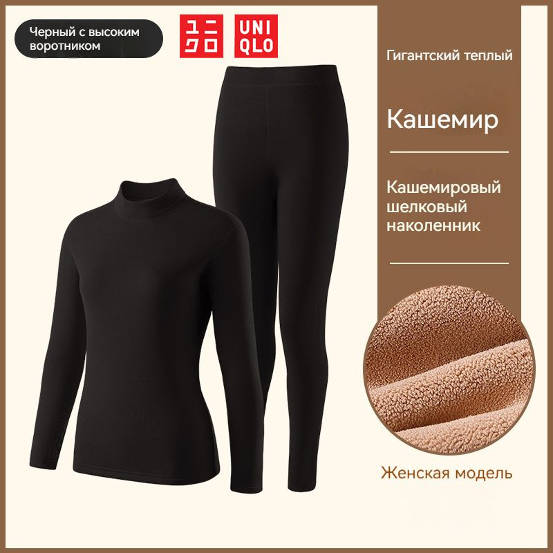 Комплект термобелья Uniqlo #1