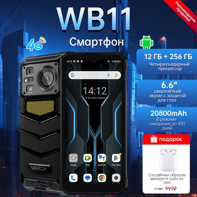 Hotwav Смартфон W11 12/256 ГБ, черный #1