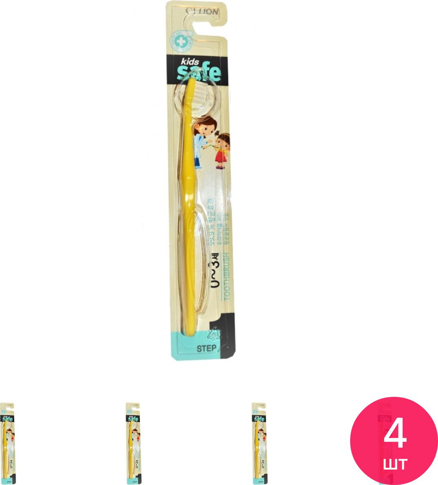 Зубная щётка детская LION / Лион Kids safe Toothbrush Step 1 с нано-серебряным покрытием №1 от 0 до 3 #1