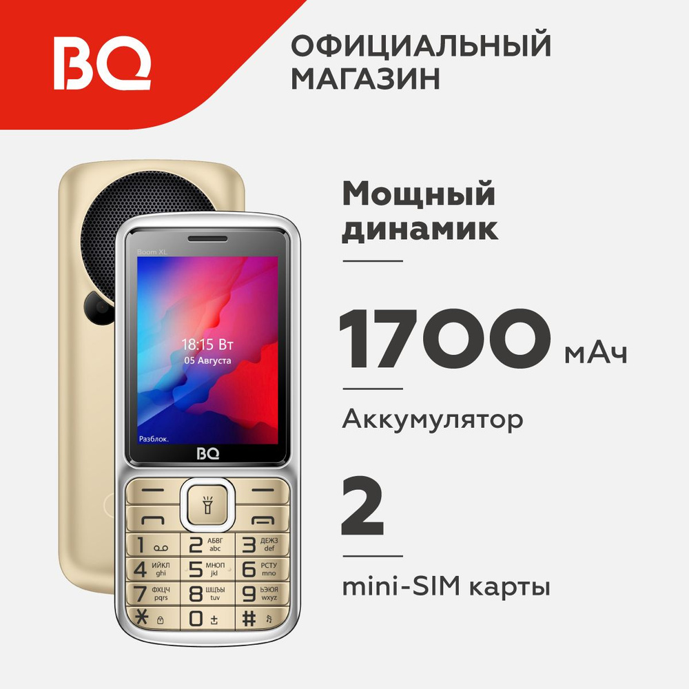 Мобильный телефон BQ 2810 Boom XL Gold #1