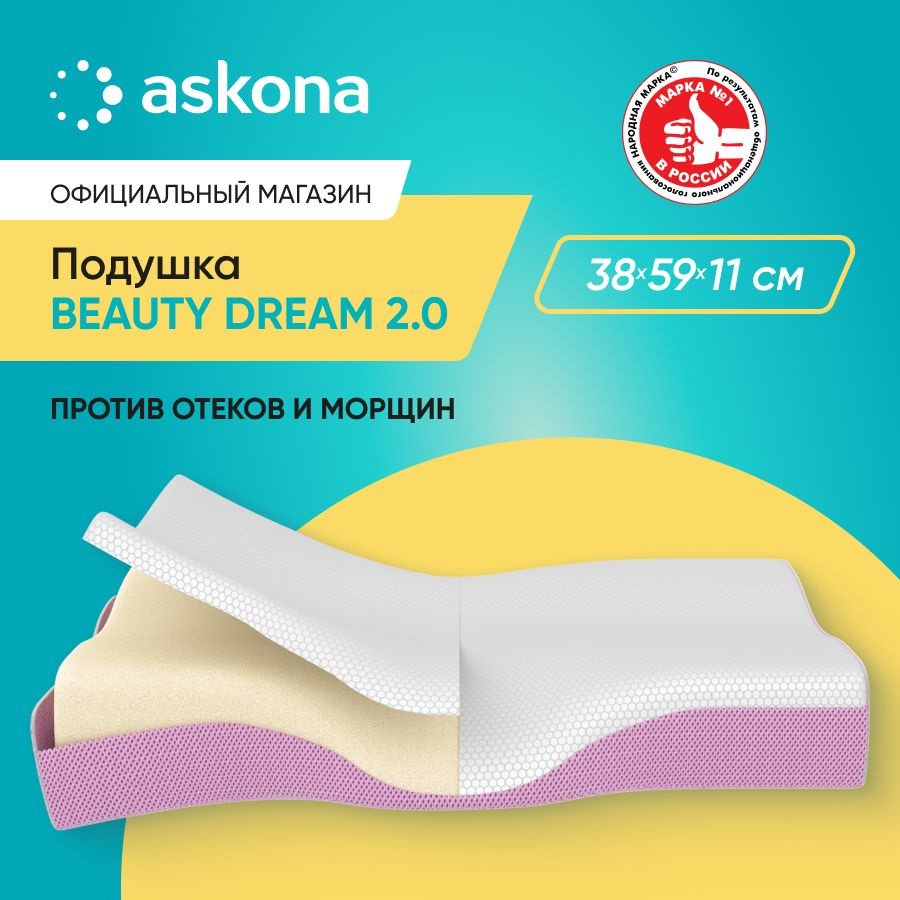 ASKONA Ортопедическая подушка 38x59см, высота 11 см #1