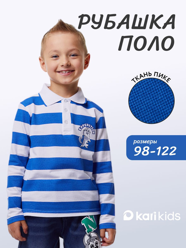 Рубашка KariKids #1