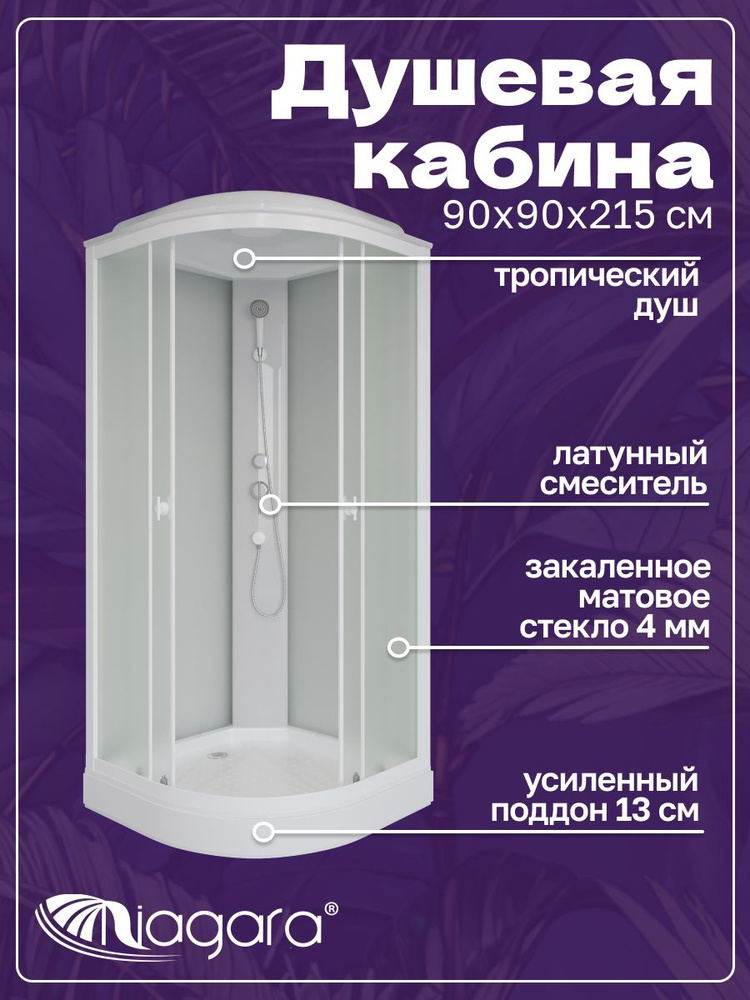 Угловая душевая кабина Niagara Promo P90/13/MT (90х90х215) #1