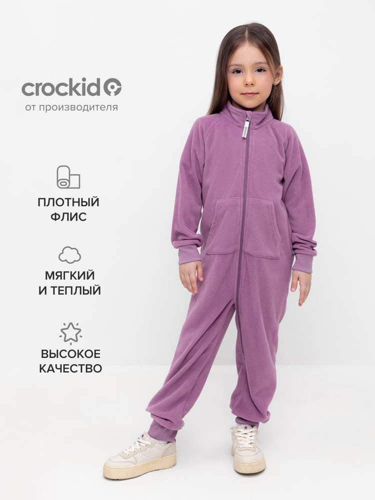 Комбинезон CROCKID Для девочек #1