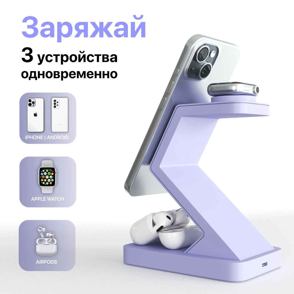 Беспроводная зарядка для iphone, зарядная станция для Айфон, AirPods, Apple Watch, док станция для iphone #1