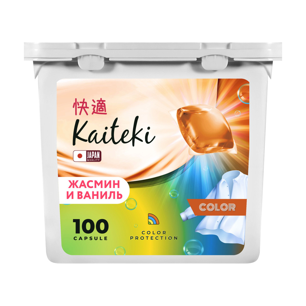 Капсулы для стирки Kaiteki 3в1 "Color" с кондиционером, аромат Жасмин и Ваниль, 100 шт  #1