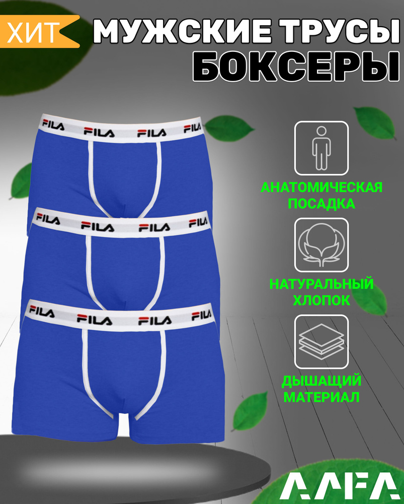 Комплект трусов боксеры Underwear Collection, 3 шт #1