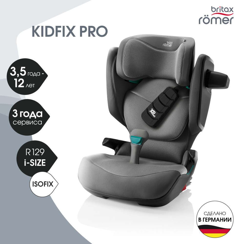 Автокресло детское Britax Roemer KIDFIX PRO Style Mineral Grey для детей от 3,5 до 12 лет, ростом 100-150 #1