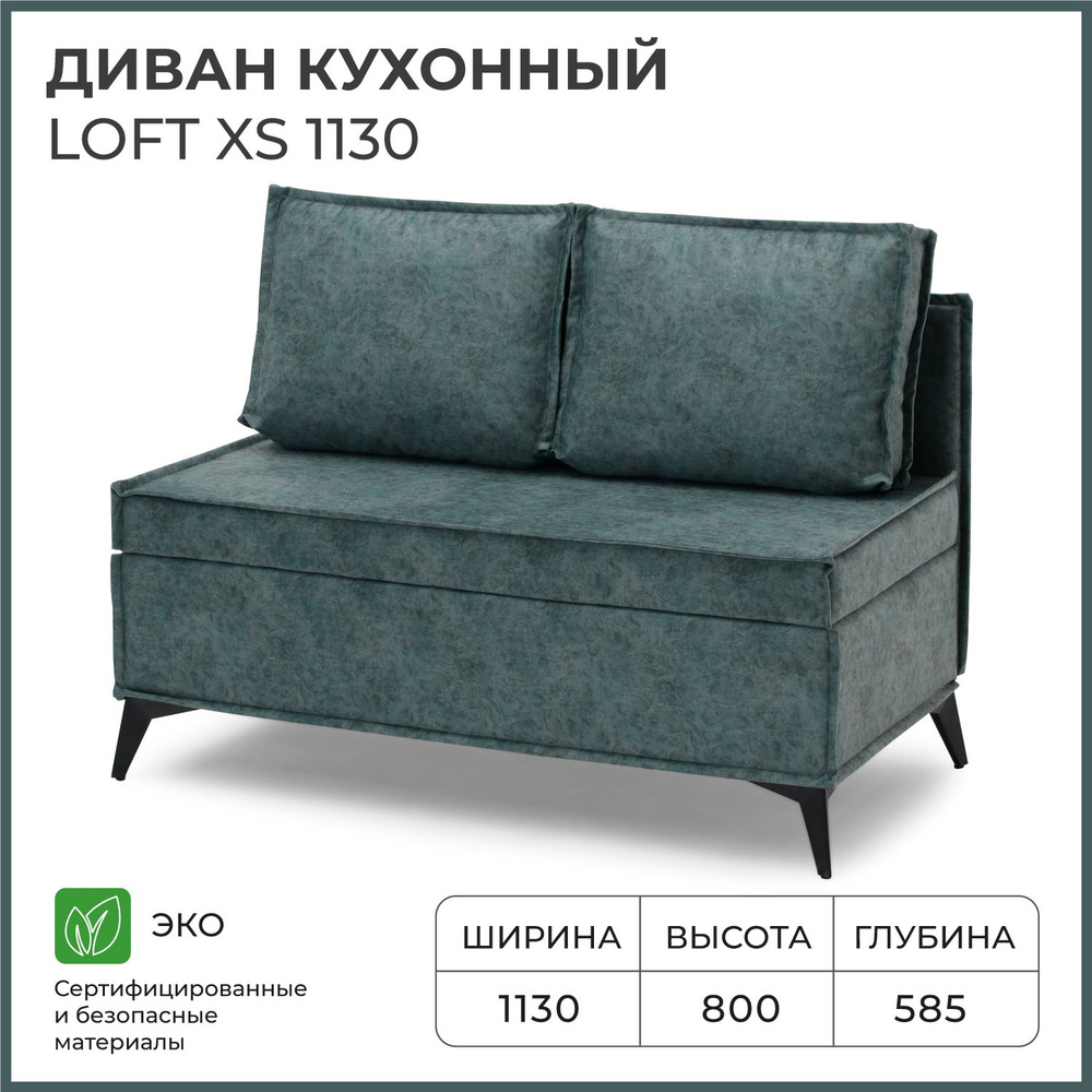 Диван на кухню, прямой, на балкон, в прихожую NORTA Loft XS 1130х585х800 ROCK 09 велюр  #1