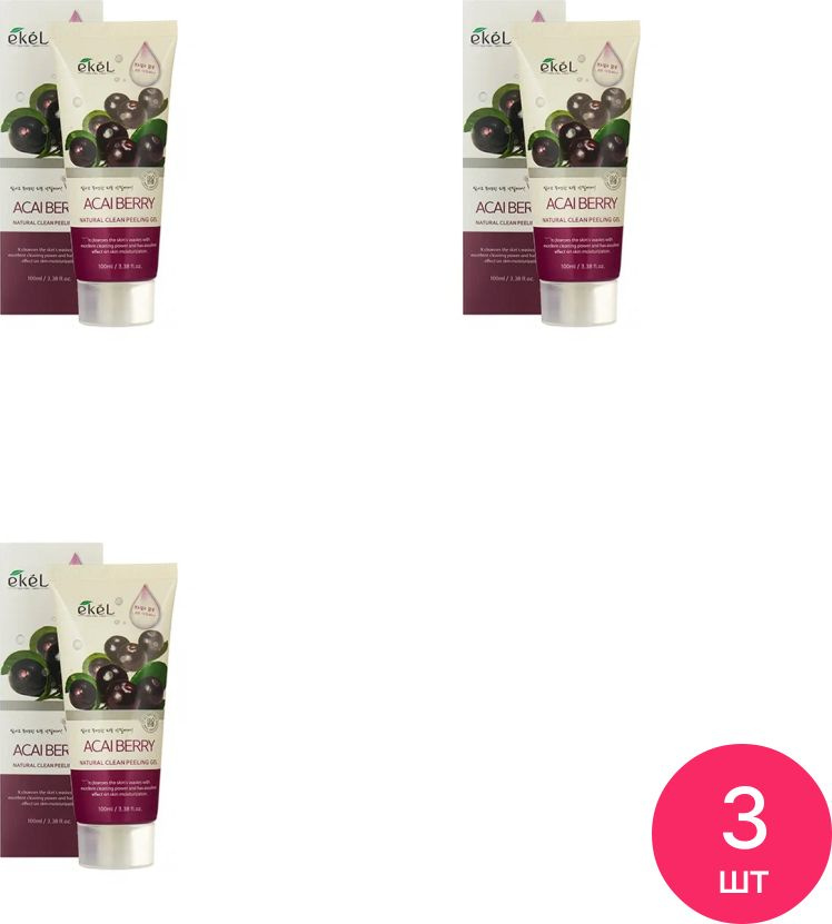 EKEL / Экель Natural Clean Peeling Gel Acai Berry Пилинг-скатка для лица с экстрактом ягод асаи антивозрастная #1