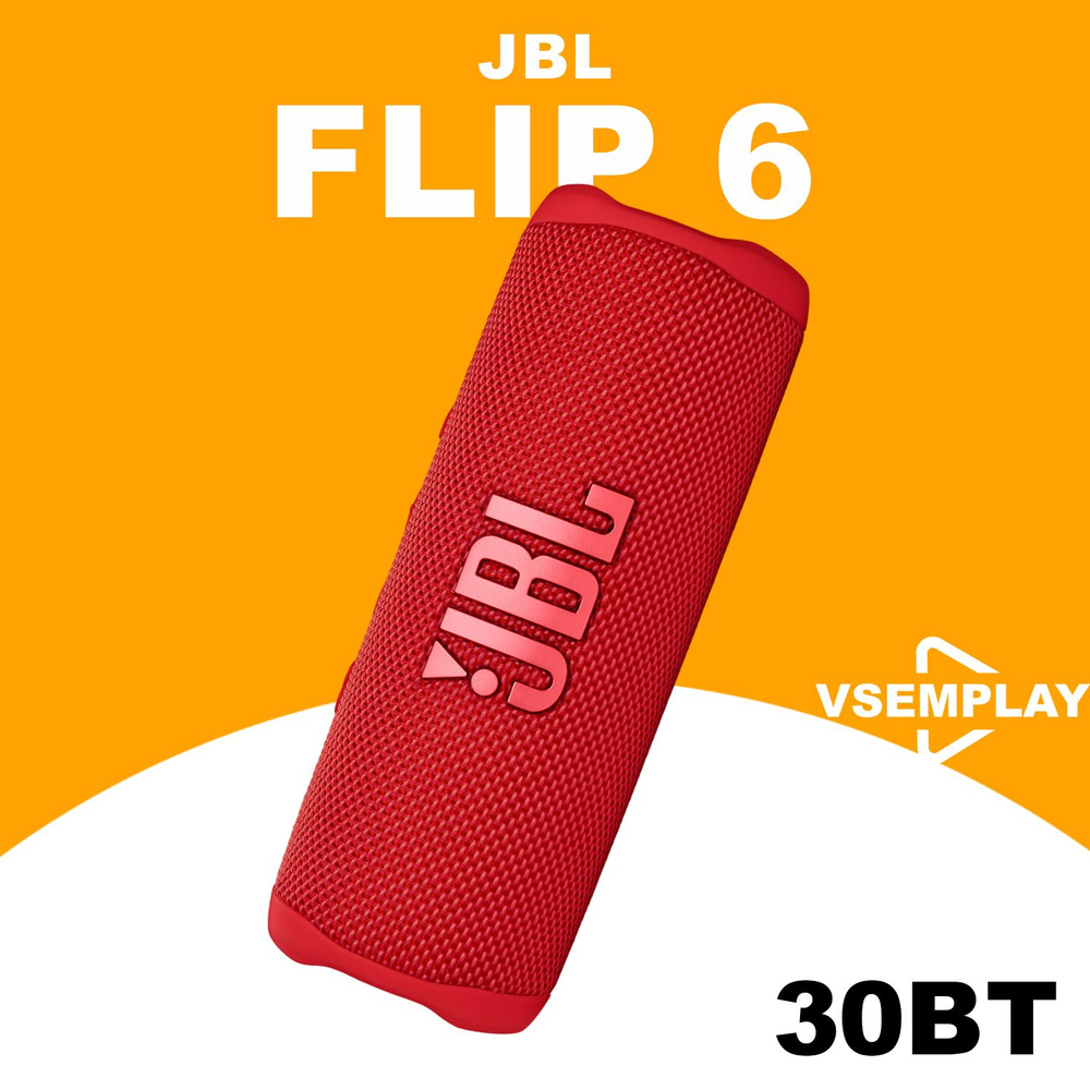 Беспроводная портативная колонка JBL Flip 6, с Bluetooth, красная  #1