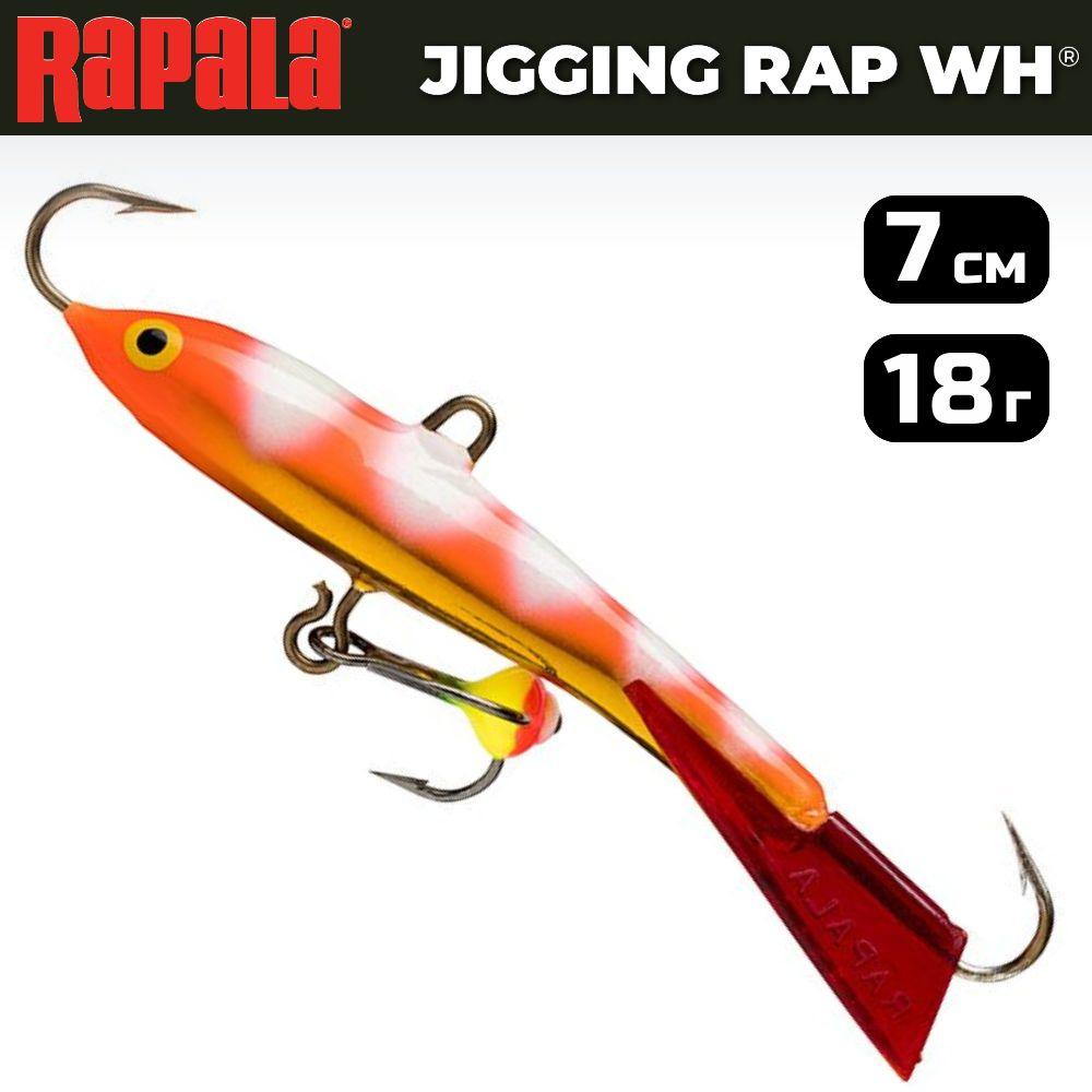 Балансир рыболовный RAPALA Jigging Rap Color Hook WH7 / 7 см, 18 г, цвет GZFR  #1