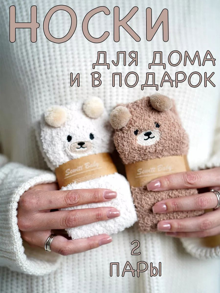 Носки Oysho, 2 пары #1