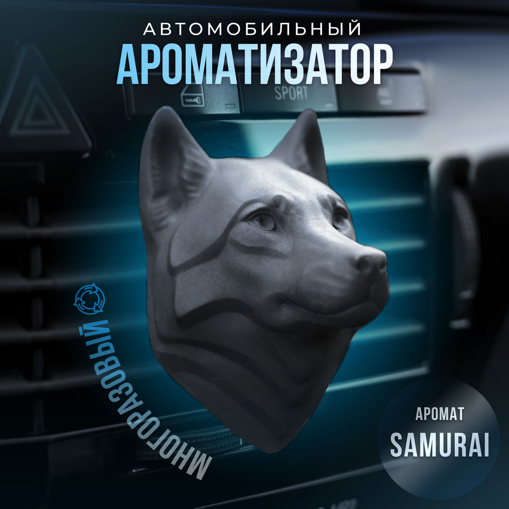 Aroma Bro Ароматизатор автомобильный, Черный_samurai, 10 мл #1