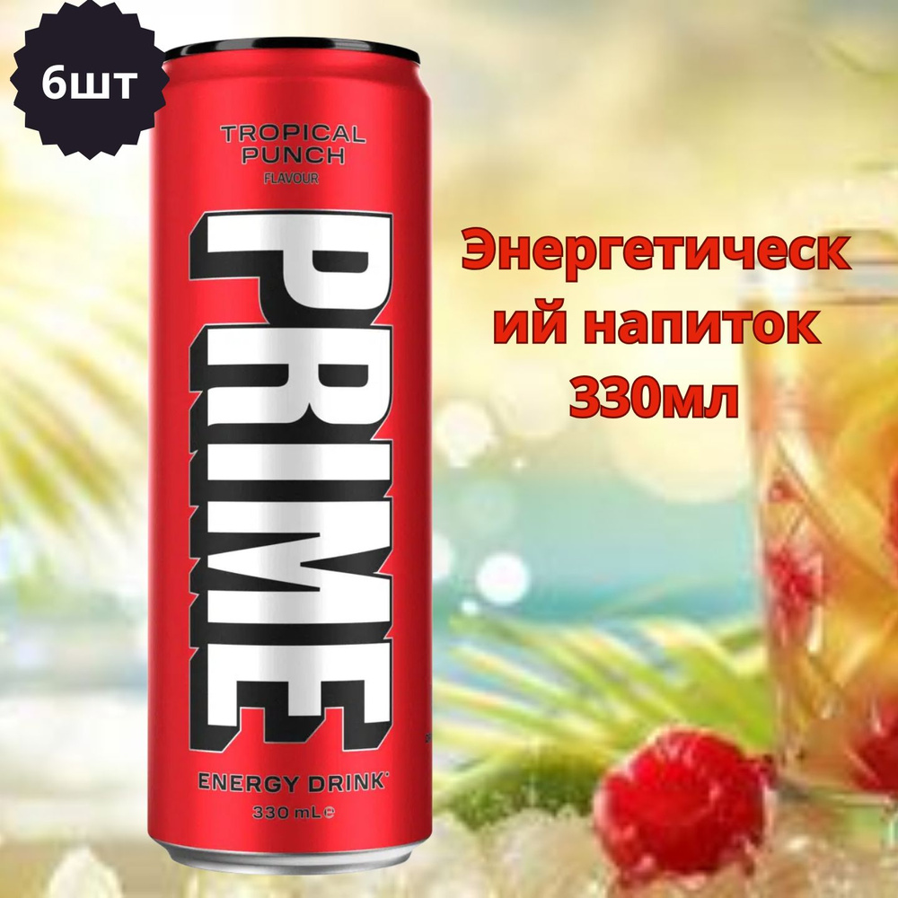 Энергетический напиток Tropical Punch 330мл x 6 #1