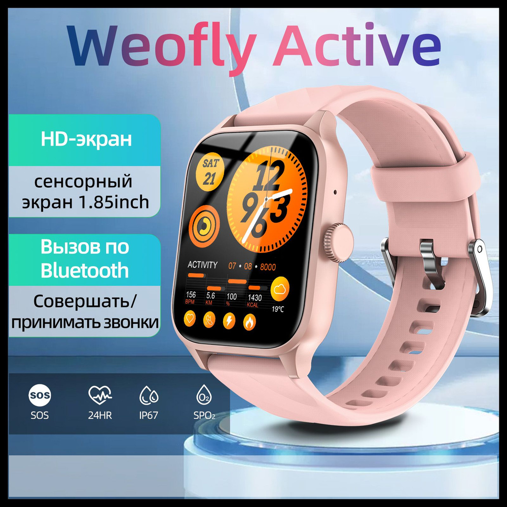 weofly Умные часы Active, 47mm, Pink #1