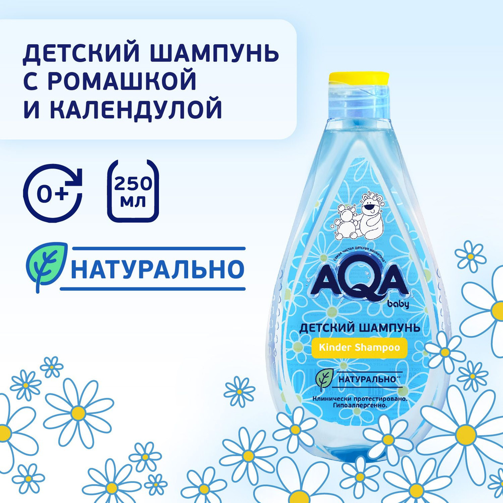 AQA baby Детский шампунь, 250 мл #1