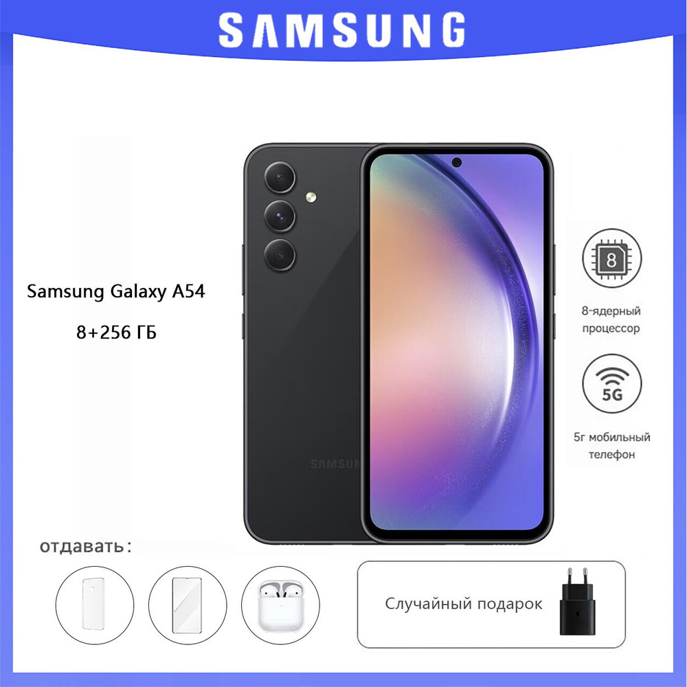 Samsung Смартфон Смартфон  Galaxy A54 8/256 ГБ, черный #1