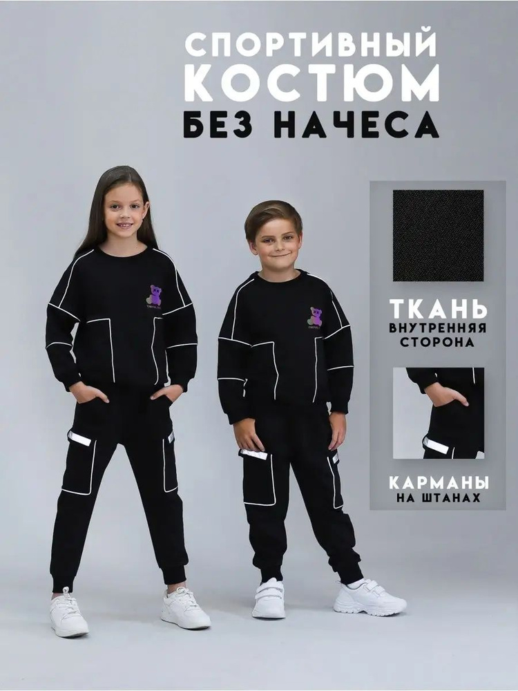 Костюм спортивный Ani Wear #1