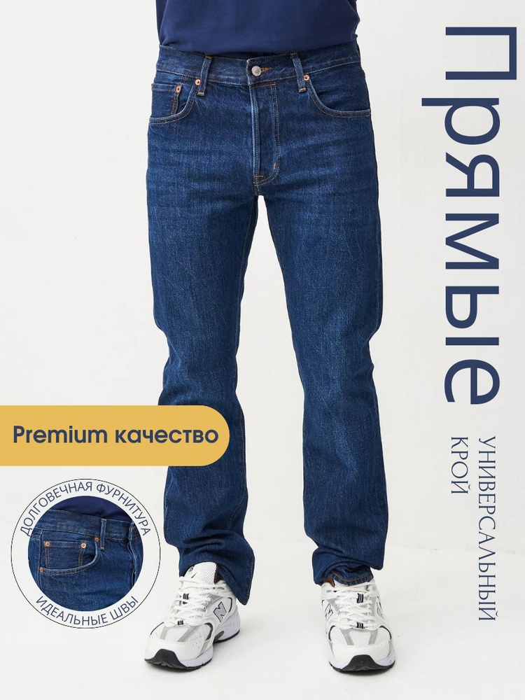 Джинсы Levi's #1