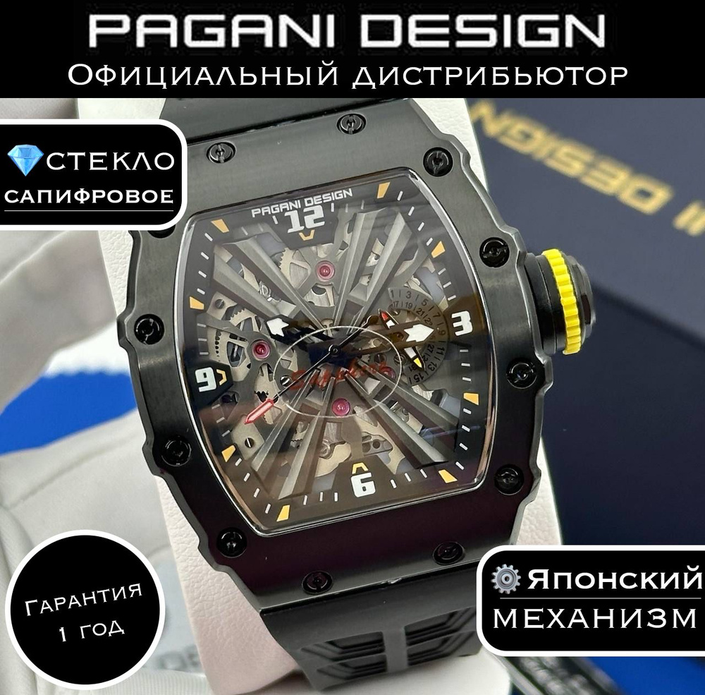 Премиальные Мужские часы Pagani Design Япония #1