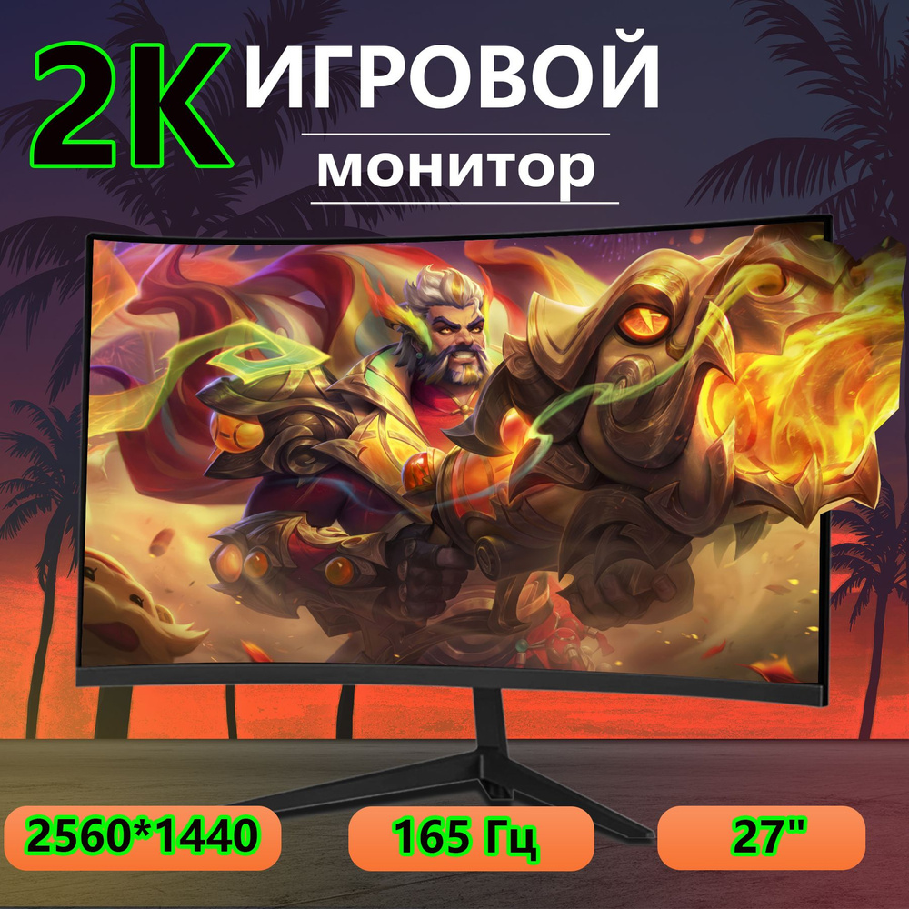 27.2" Монитор VA Quad HD 165 Гц, черный #1