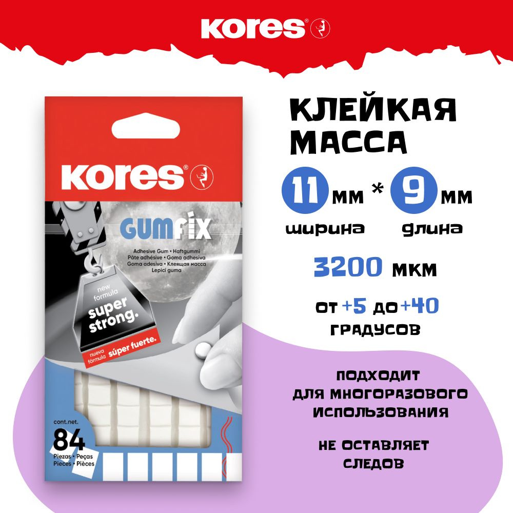 Двухсторонняя клейкая масса, Kores Gum Fix, клейкие пластины, белые, 11 х 3.2 мм, 84 подушечки в упаковке #1