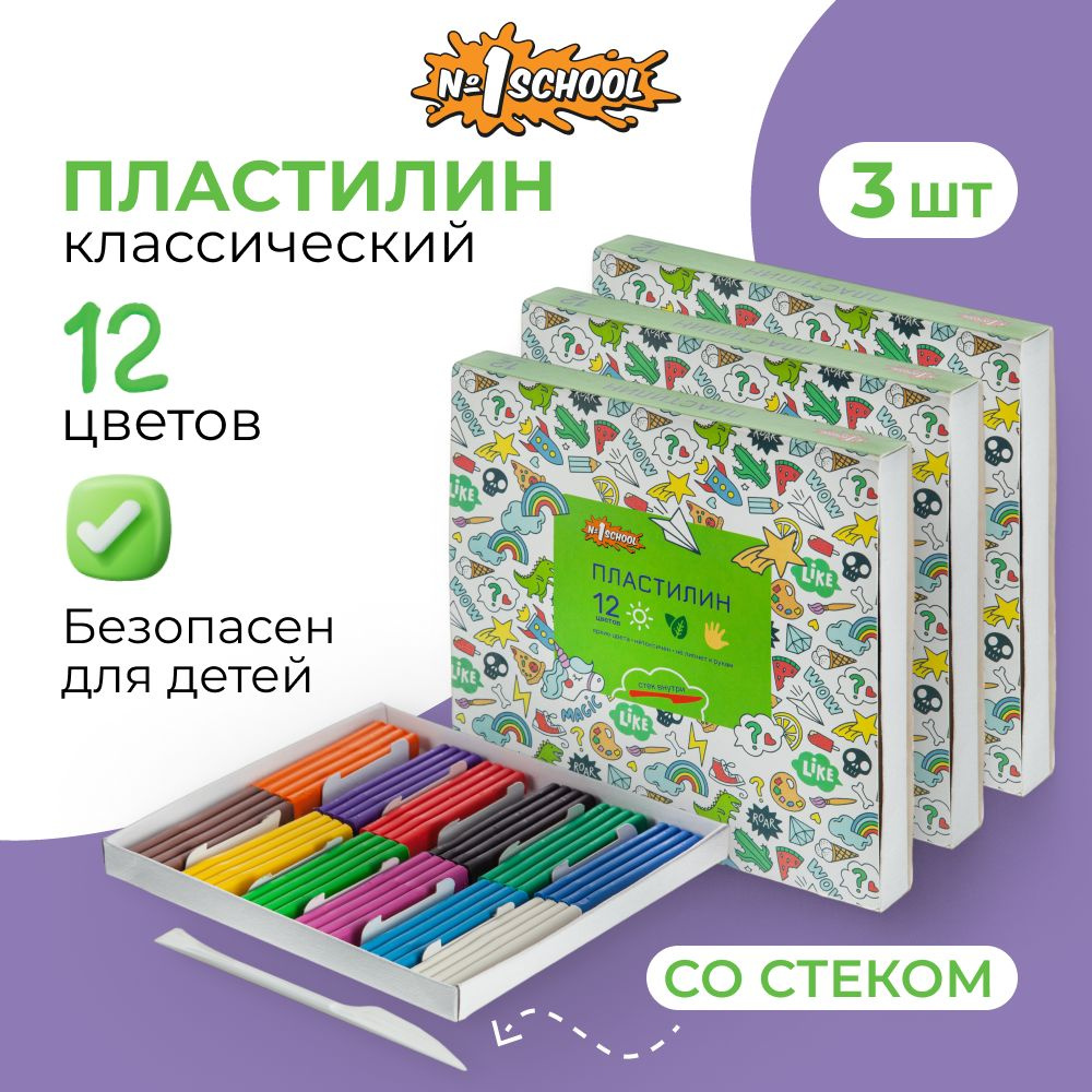 Пластилин классический, Комус Класс, Отличник ,со стеком, 12 цветов, 240 г, 3 упаковки  #1