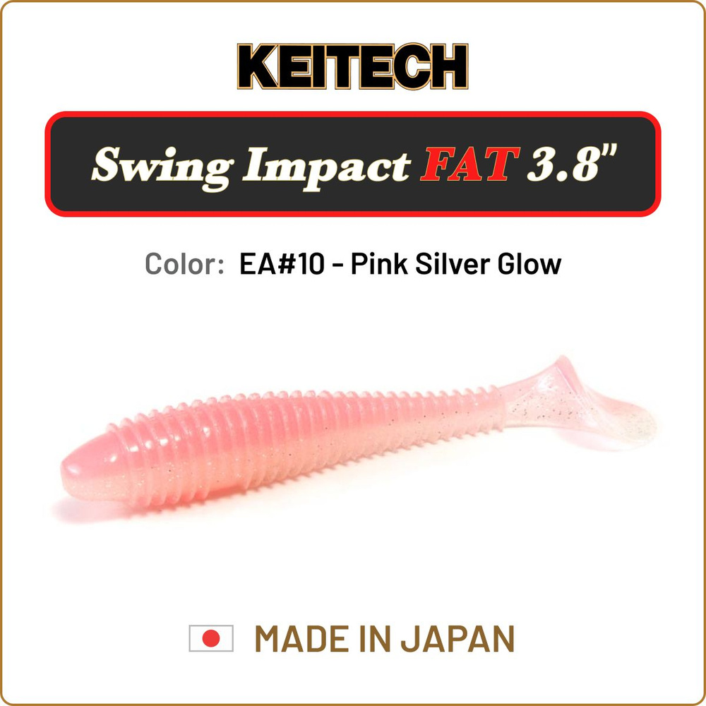 Мягкая приманка Keitech Swing Impact FAT 3.8" цв. EA#10 / Силиконовая приманка для джига / Виброхвост #1