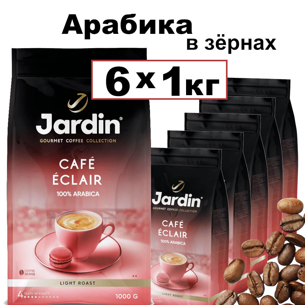 Кофе Jardin Cafe Eclear в зернах, 6х1кг #1