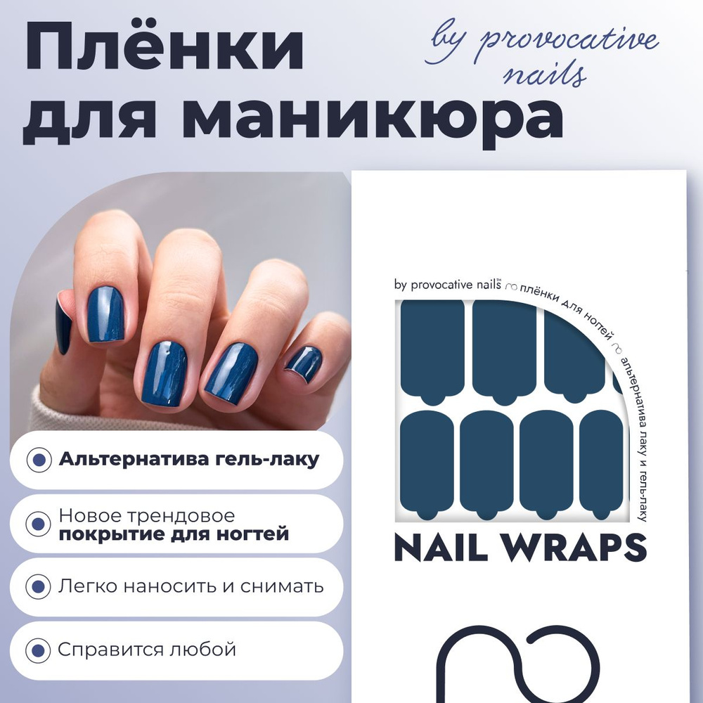 Пленки для маникюра by provocative nails - Calm #1