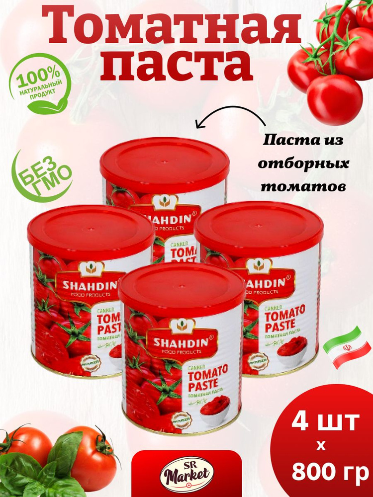 SHAHDIN Томатная паста 3200г. 4шт. #1