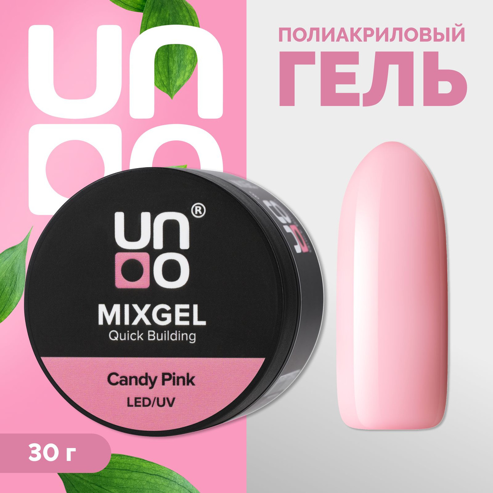 UNO, Полиакриловый гель камуфлирующий MIXGEL Candy Pink, шайба, 30 г  #1