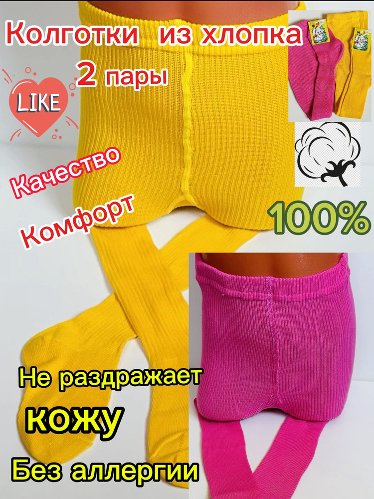 Комплект колготок, 100 ден, 2 шт #1