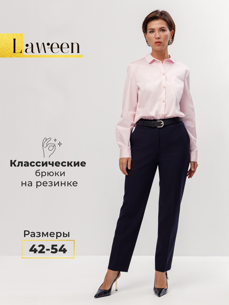 Брюки Laween #1