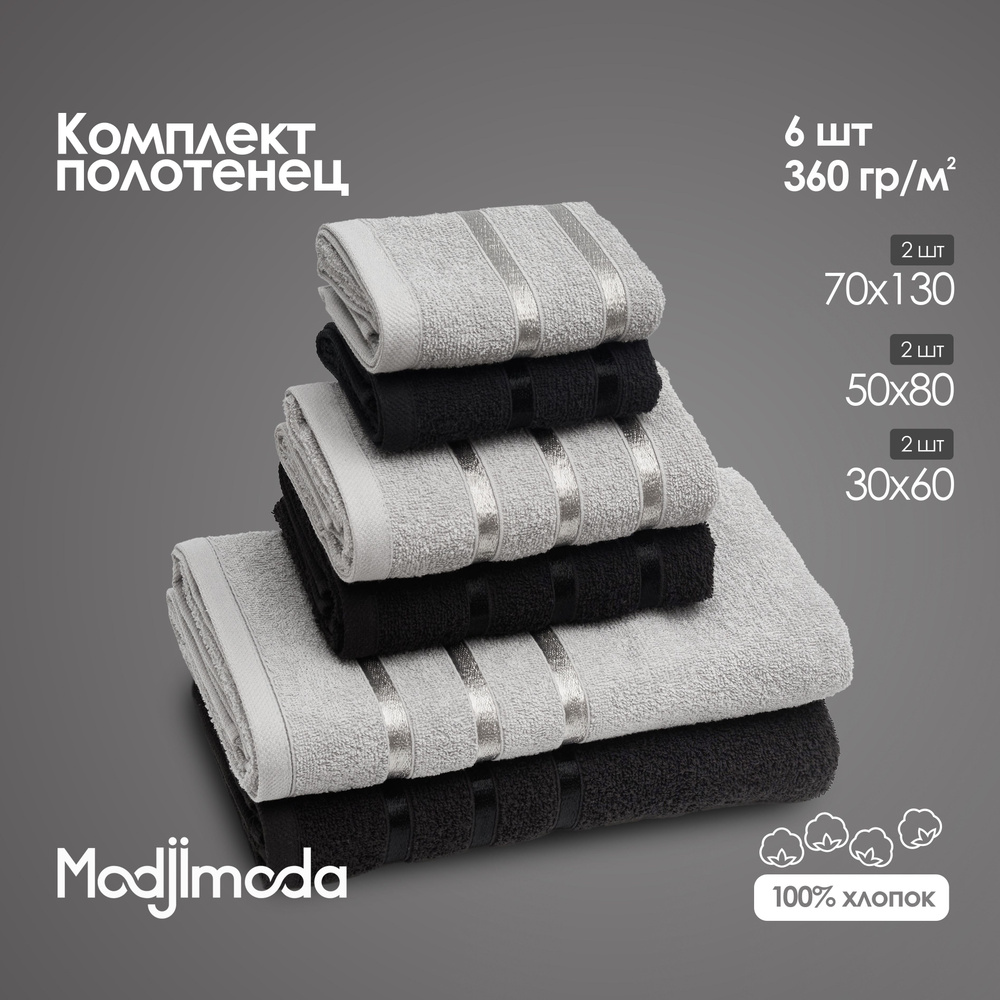 Modjimoda Набор банных полотенец, Хлопок, 70x130, 50x80, 30x60 см, черно-серый, 6 шт.  #1