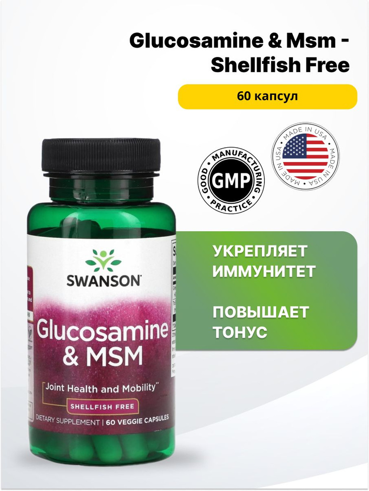 Swanson Glucosamine Msm - Shellfish Free, 60 vкапсул. #1