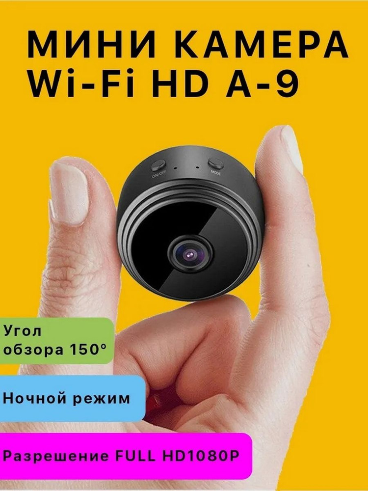 IP Мини-камера A9 Wi-Fi camera #1