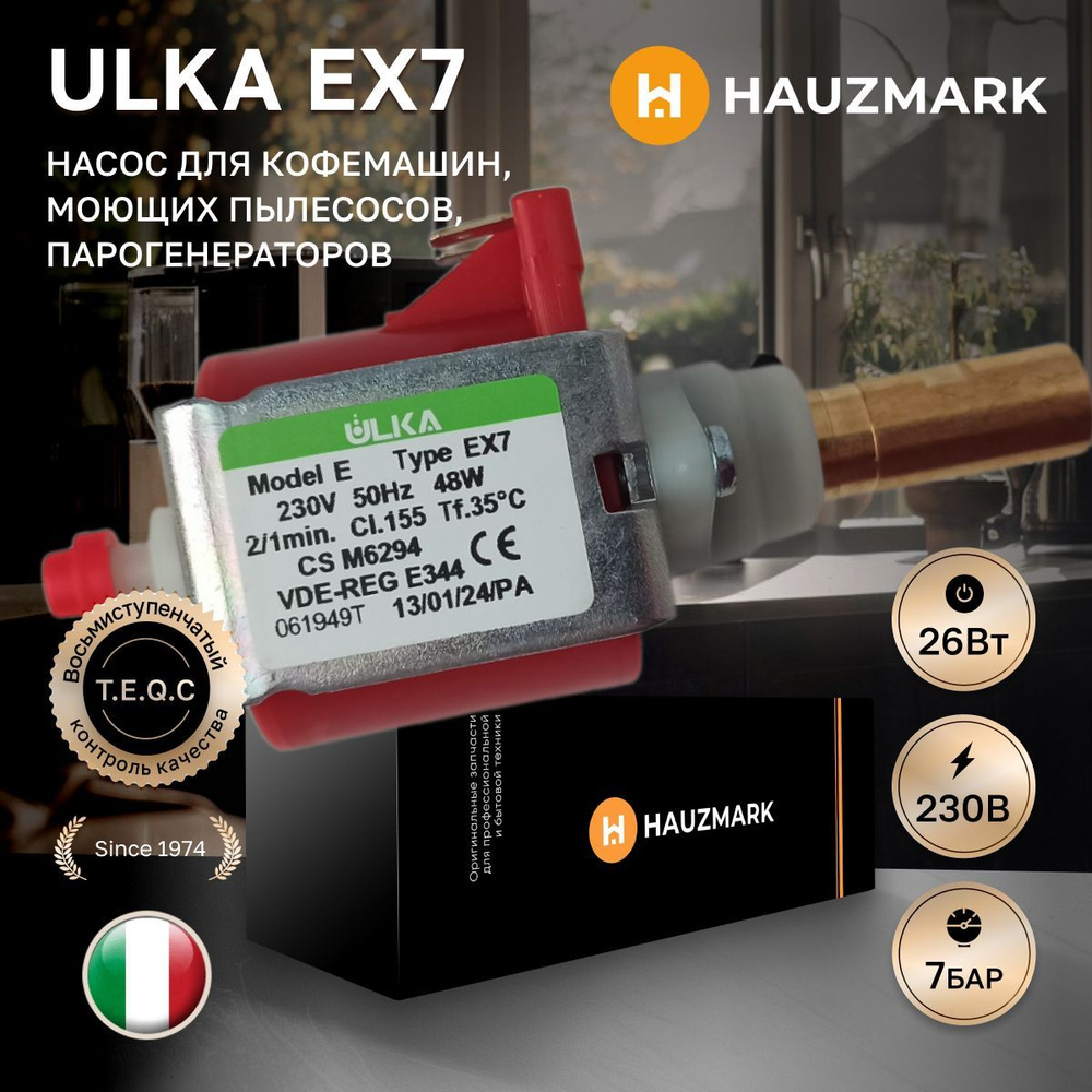 Помпа Ulka EX7 v230-50hz-48w, Q221 #1