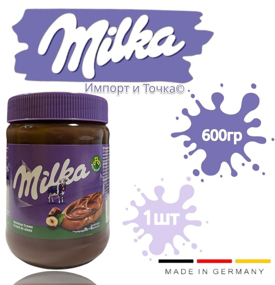 Ореховая паста Милка 600г 1шт #1